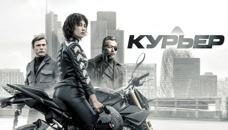 Kuryer – Tarjima Kino O`zbek Tilida