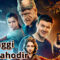Songgi-bahodir-horij-film-ozbek-tilida