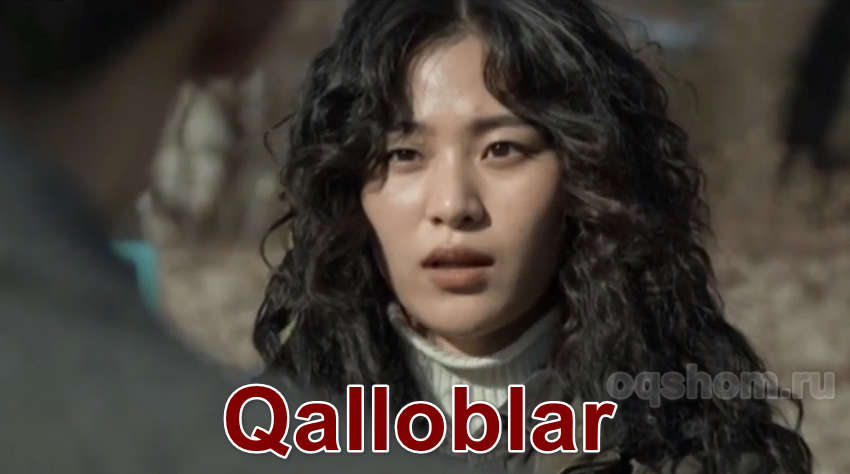 Qalloblar – Horij Film O`zbek Tilida