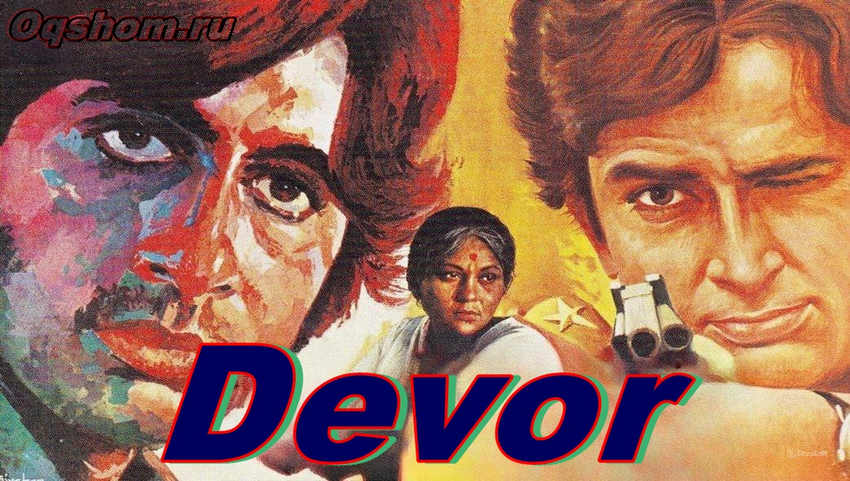 Devor – Hind Film O`zbek Tilida