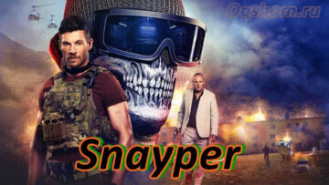 Snayper So’nggi Jang – Horij Film O`zbek Tilida