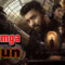 Yordamga, Arjun – Hind Film O`zbek Tilida