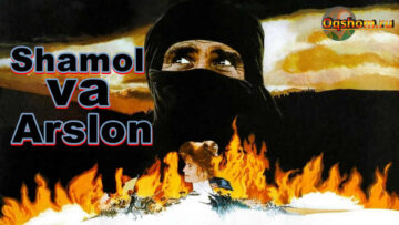 Muhabbatga aylangan nafrat Shamol va Arslon – Horij Film