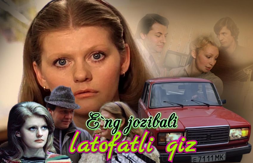 E`ng jozibali va latofatli qiz – o`zbek tilida