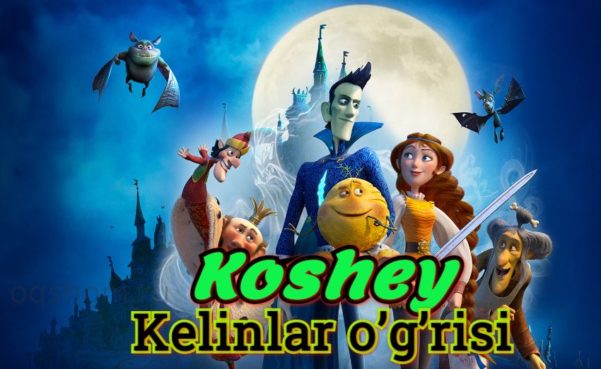 Koshey Kelinlar o’g’risi – Multfilm o`zbek tilida, Online tomosha qiling