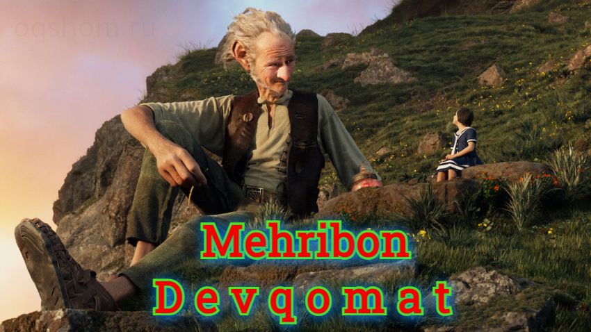 Mehribon Devqomat – O`zbek tilida bolalar va kattalr uchun ertak kino
