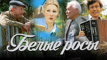 Oq shudring Qishlog`i – Retro film O`zbek tilida